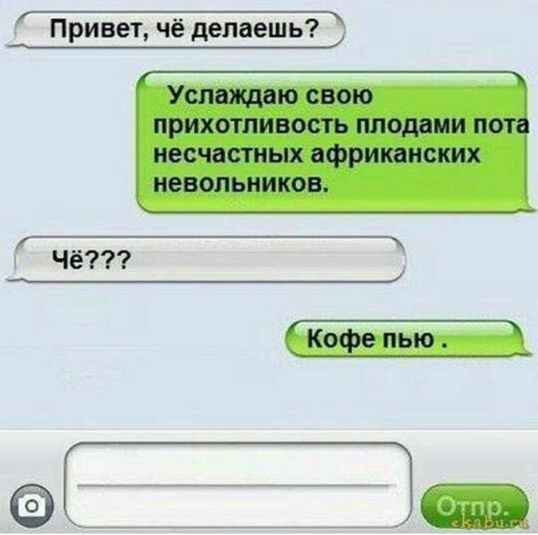 Прикольные смс фото