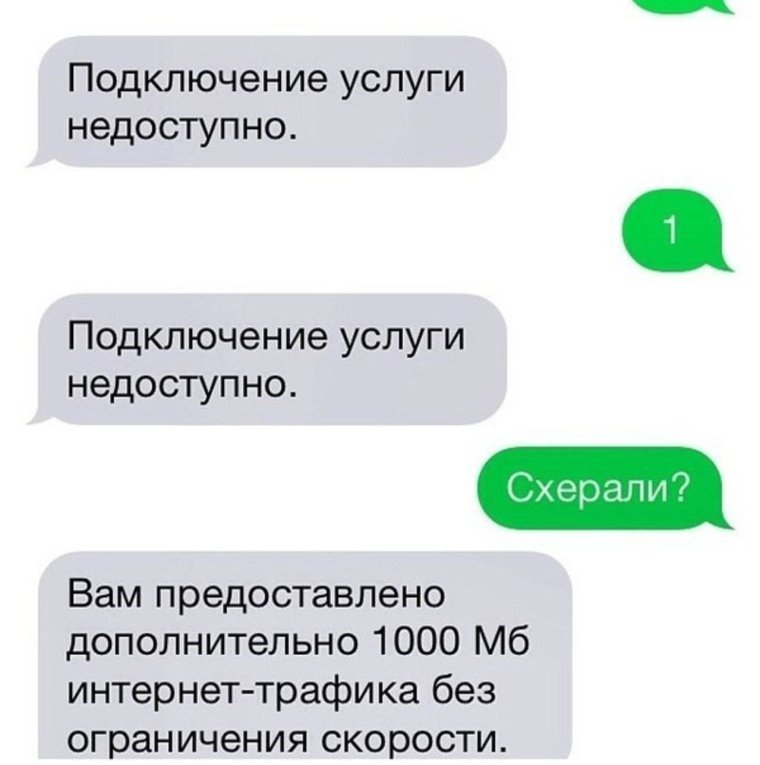 Смешные переписки до слез в соц сетях