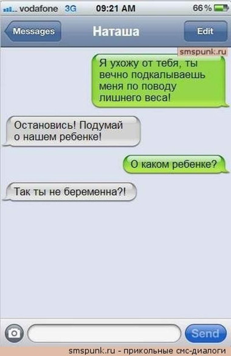 Смешные переписки