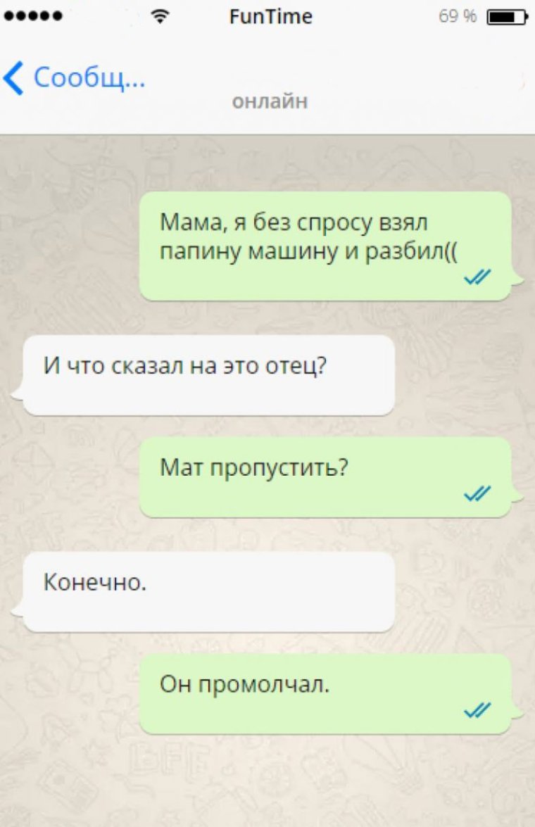 Прикольные смс