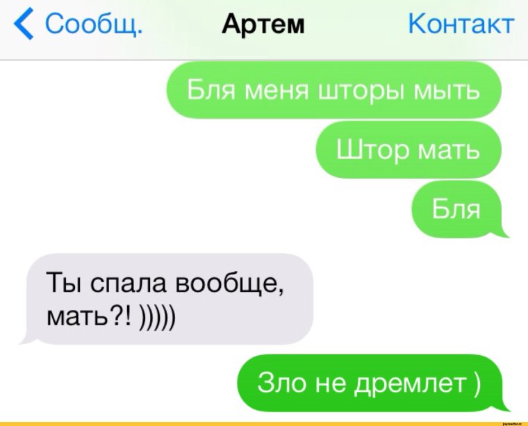 Смешные переписки в соцсетях