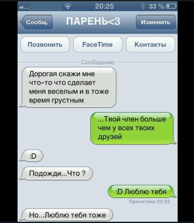 Прикольные Скриншоты