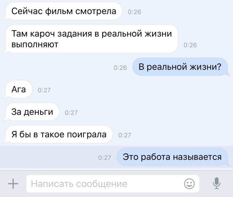 Смешные смс переписки