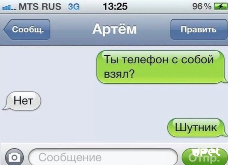 Смешные смс