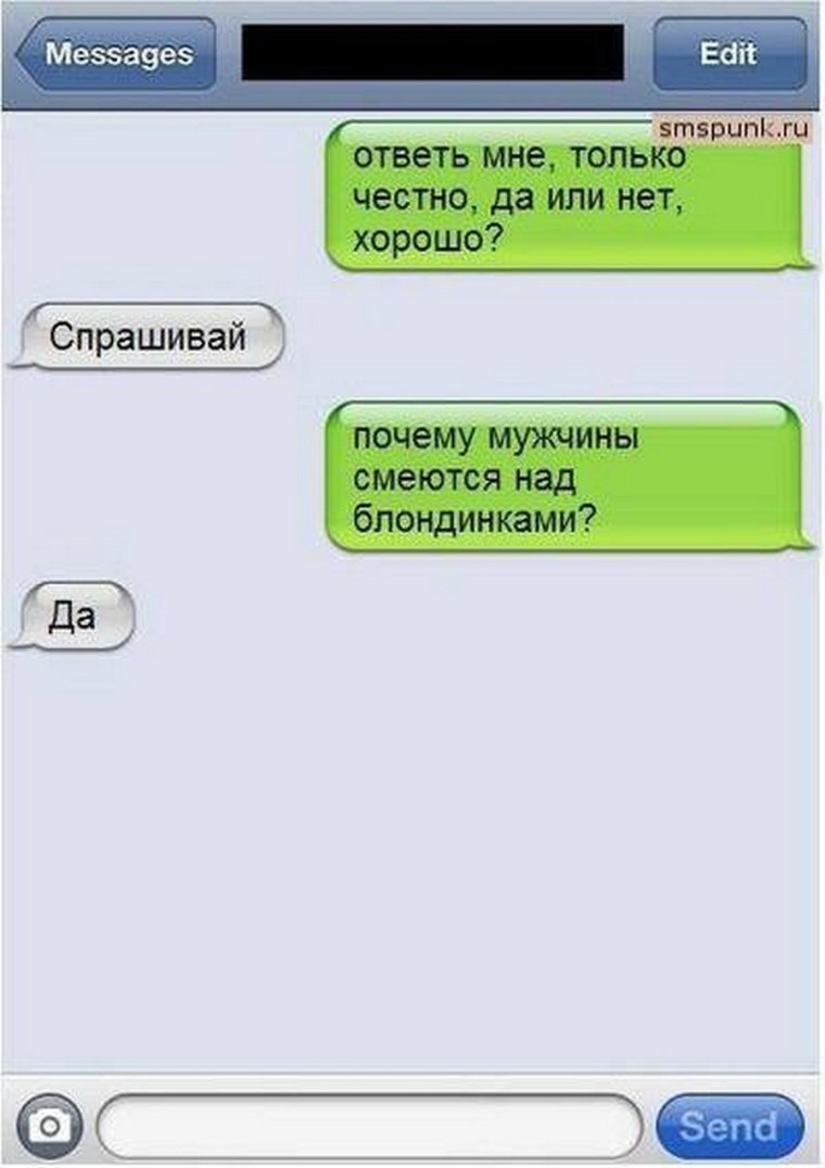 Шутки любимому мужчине