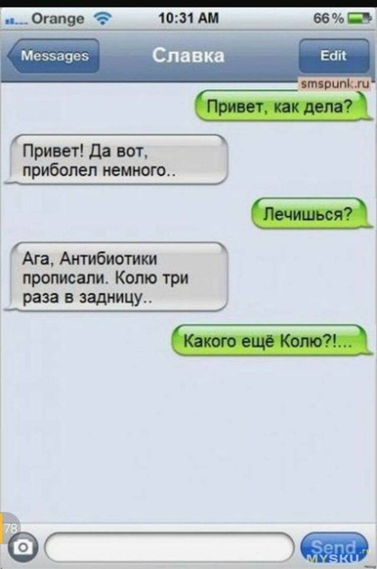 Смешные сообщения от родителей и детей