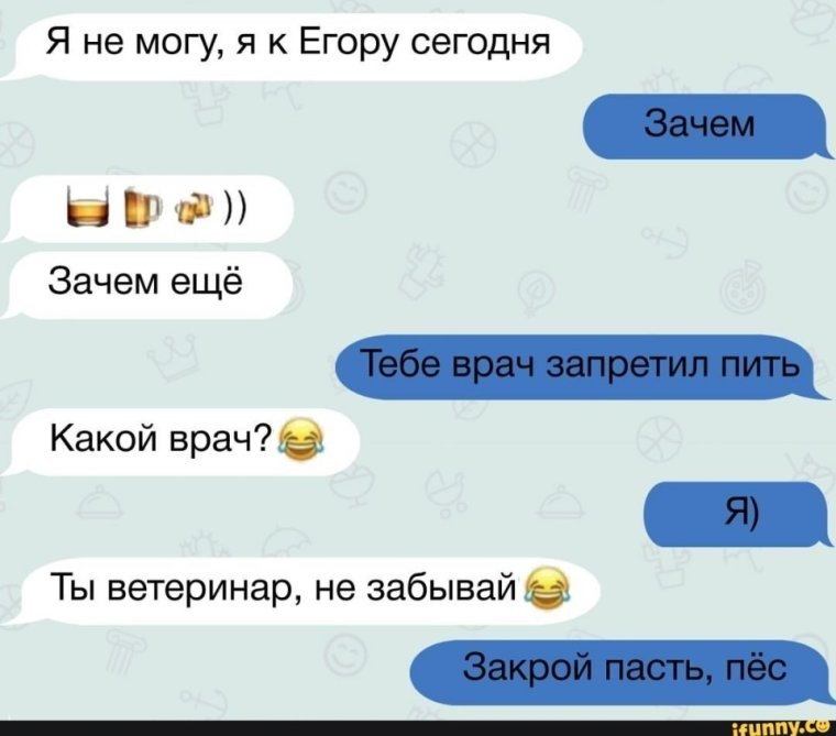 Переписки парня и девушки