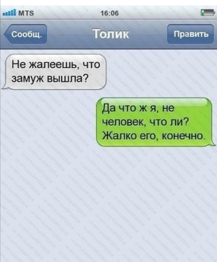 Смешные смс