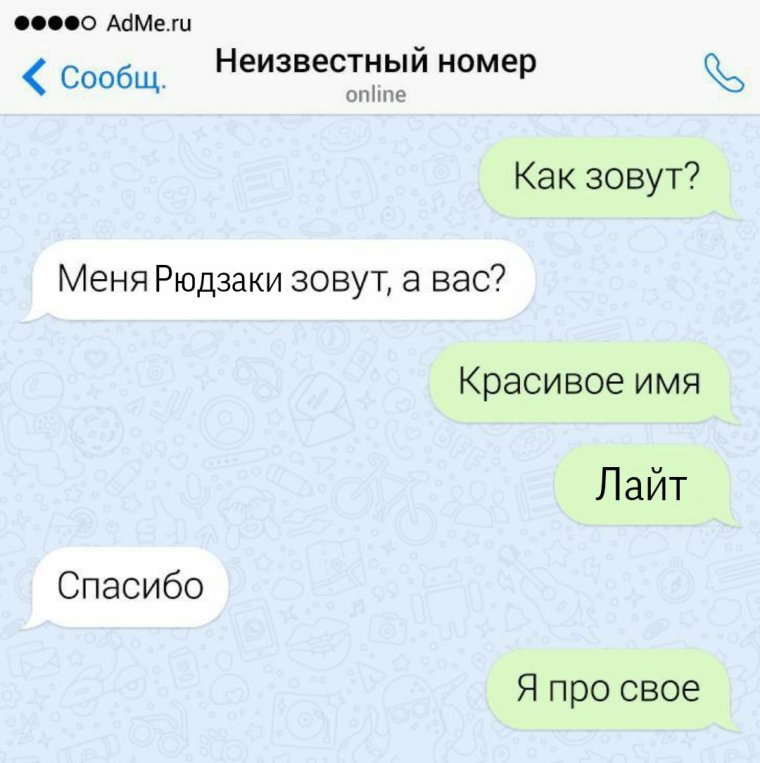 Прикольные смс переписки