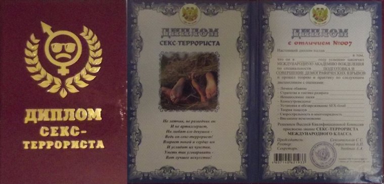 Диплом военного красивого здоровенного