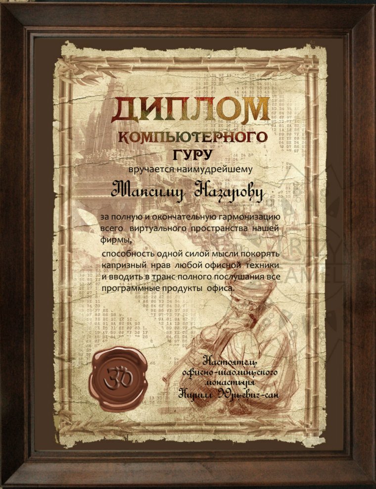 Прикольные грамоты