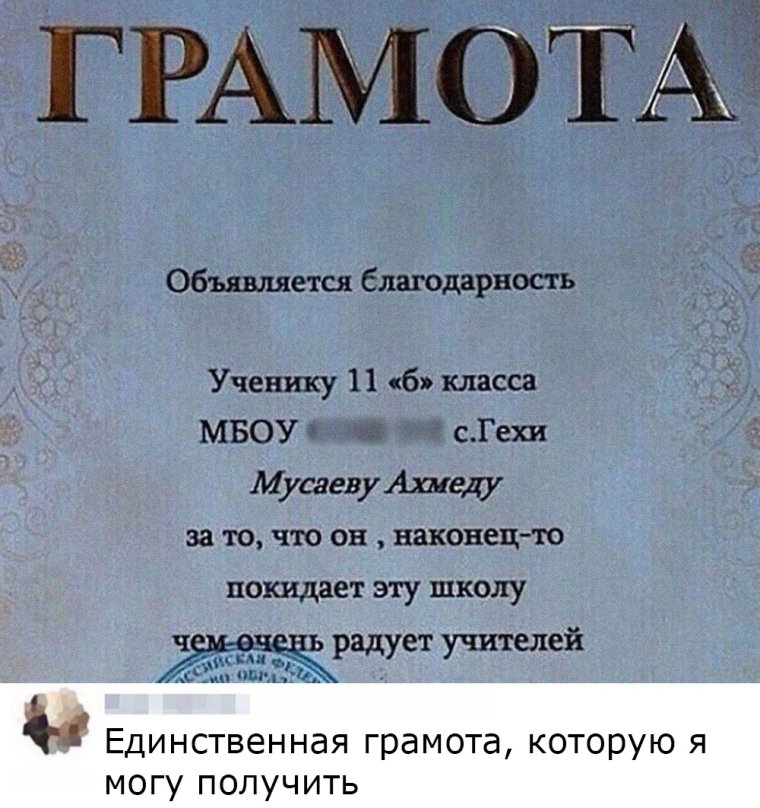 Шуточные грамоты студентам