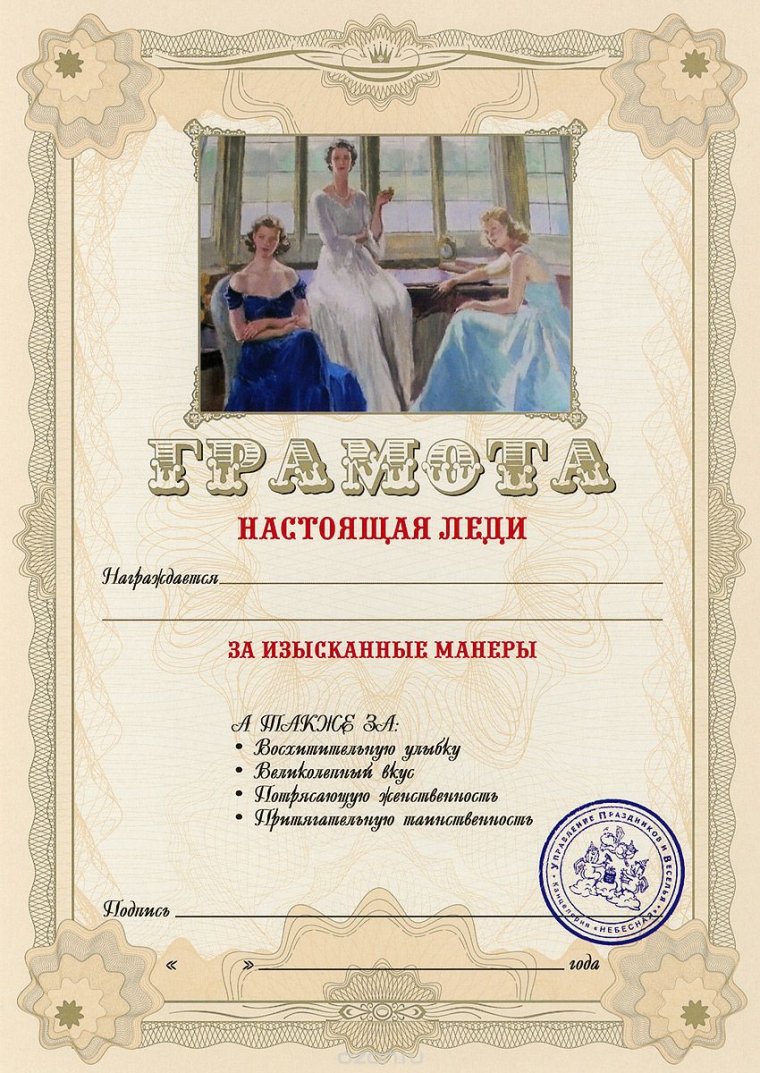 Смешные дипломы