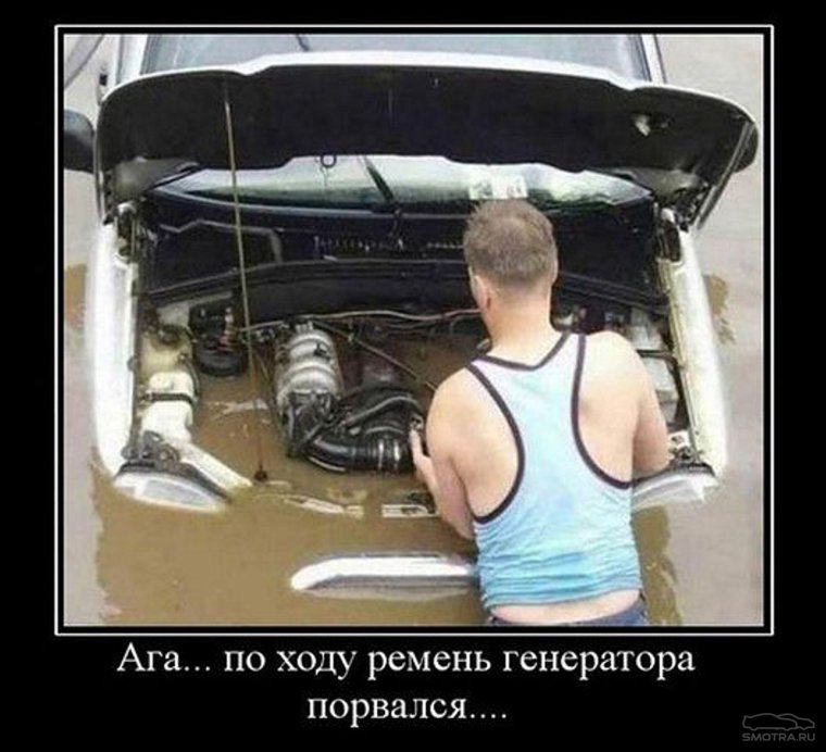 Демотиваторы автомобильные
