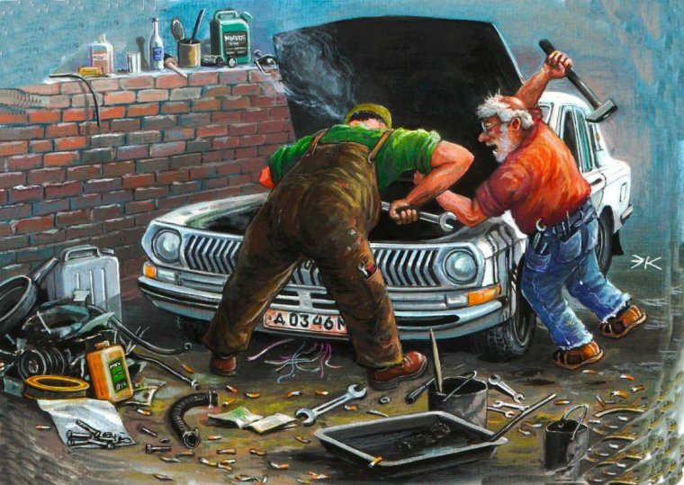 Автосервис карикатура