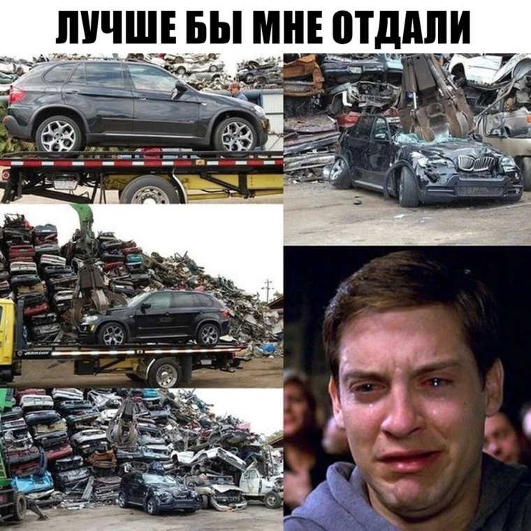 Юмор машина запчасти