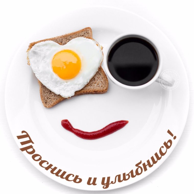 С добрым утром среды