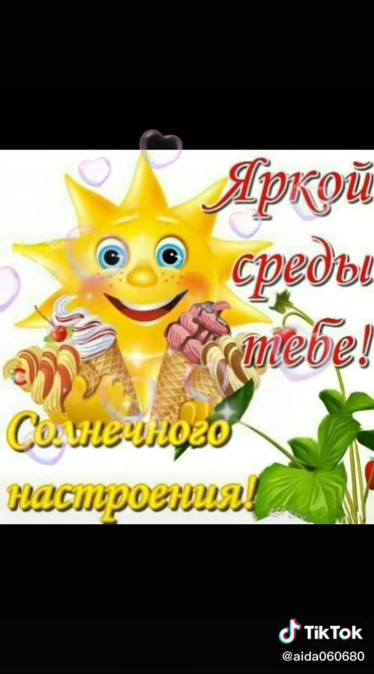 Утро летнего среды