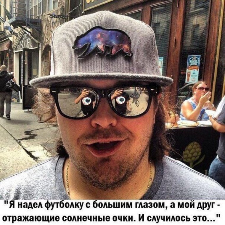 Тип в очках