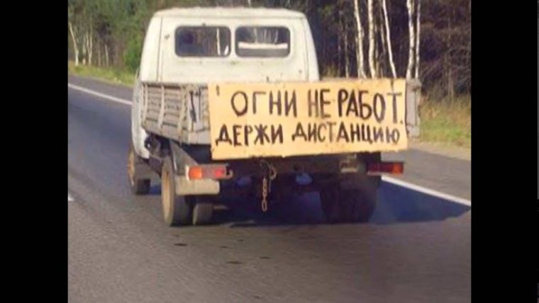 Забавные надписи на авто с прицепом