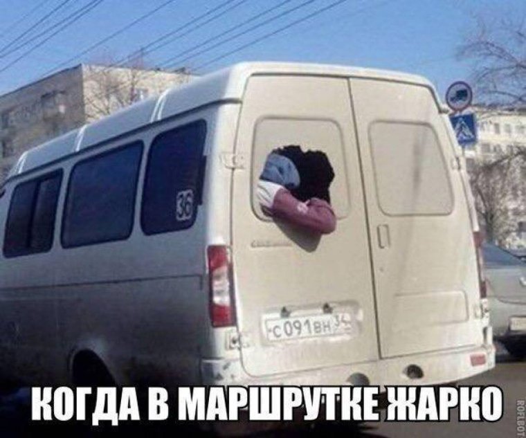 Маршрутка прикол