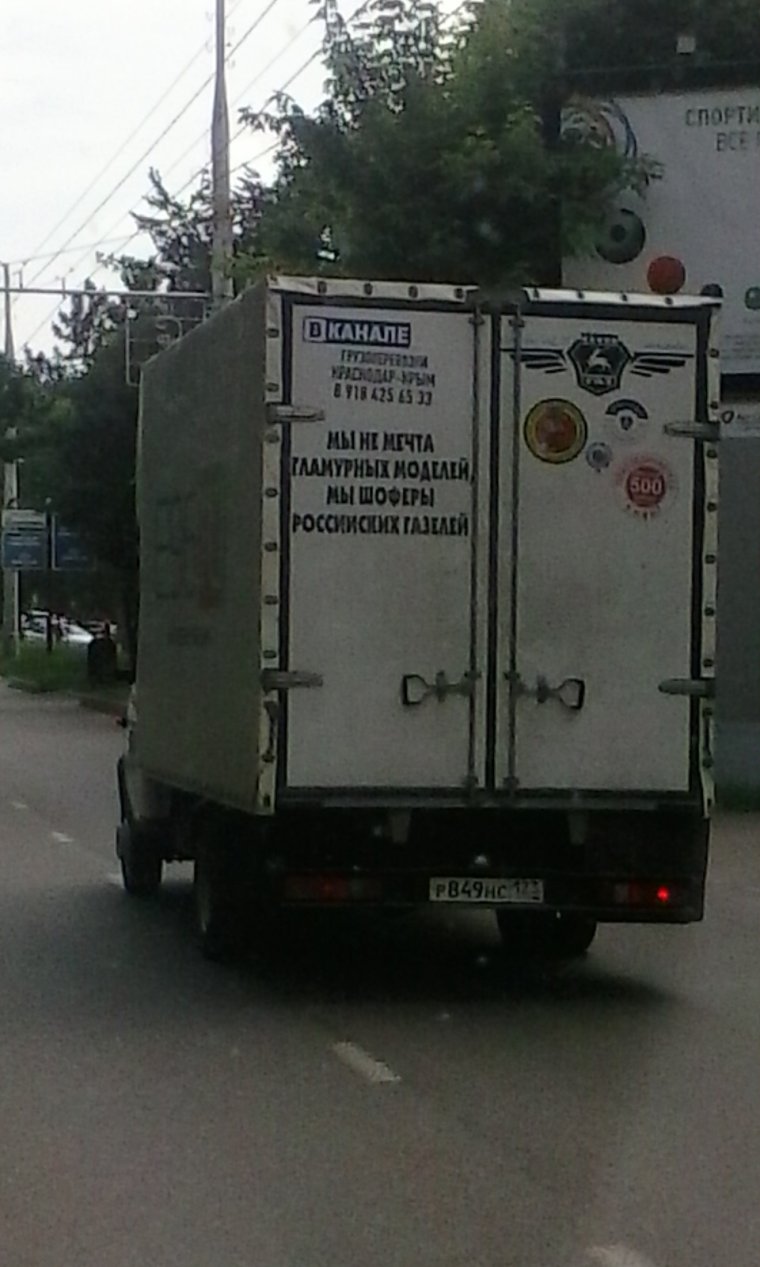 Газель прикол