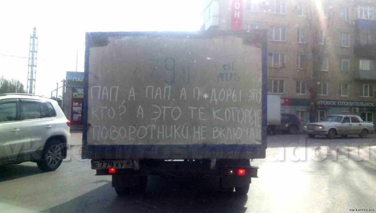 Прикольные надписи на газелях