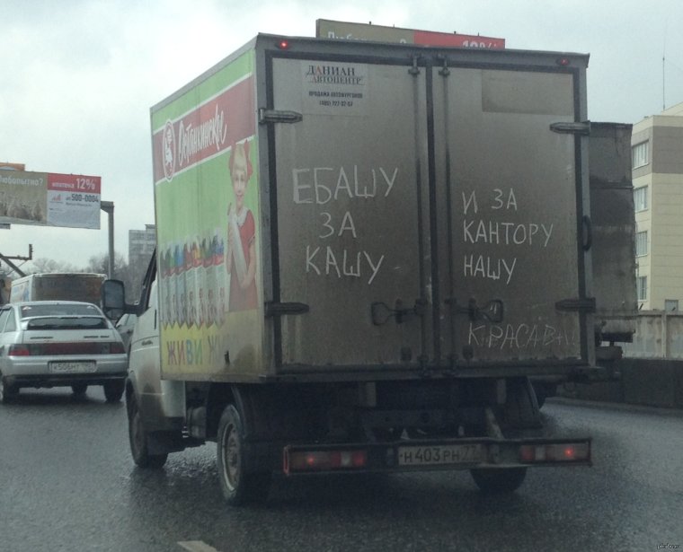 Газель прикол