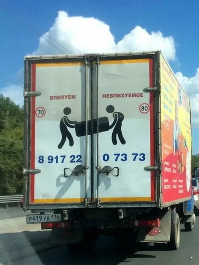 Смешная Газель