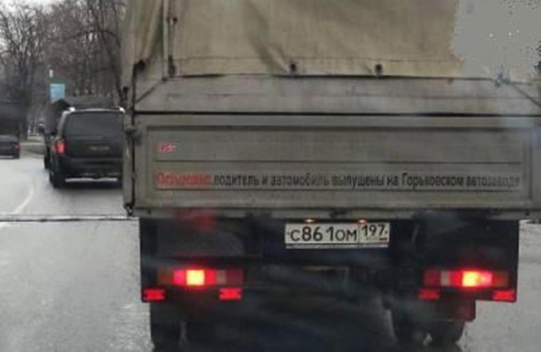 Надписи на газели фото