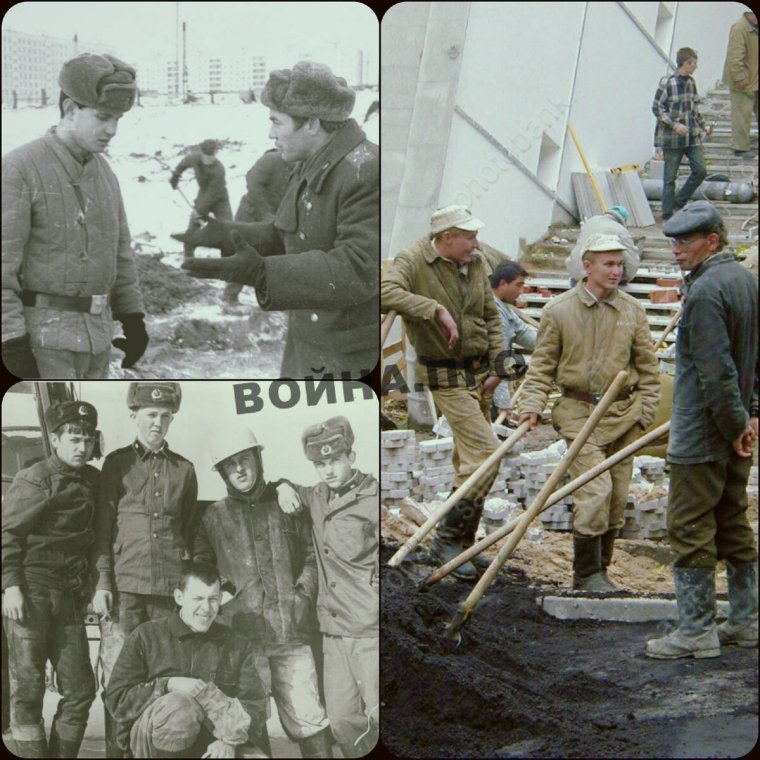 Стройбат войска СССР