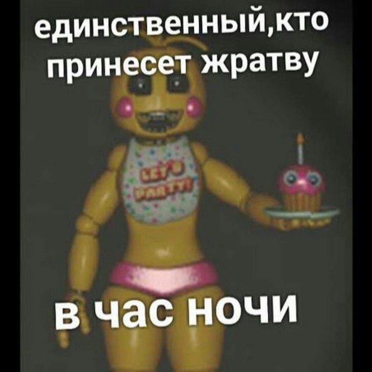 Смешная чика