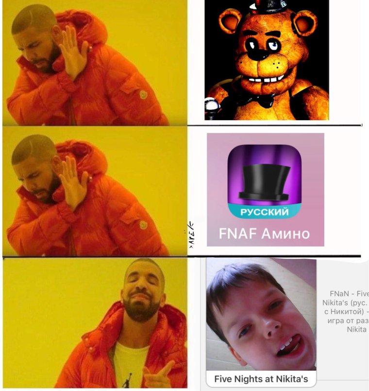 FNAF мемы