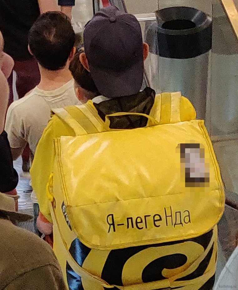 Забавные курьеры