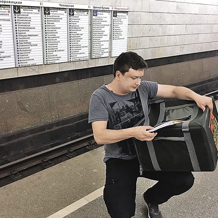 Смешной курьер