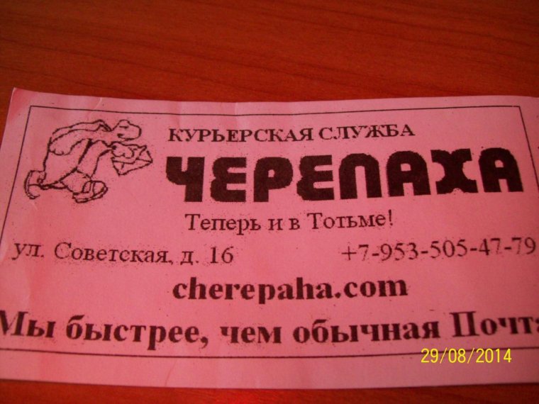 Курьерская служба прикол