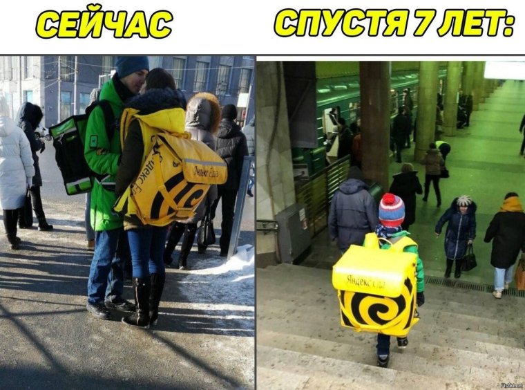 Курьеры Яндекс и Деливери