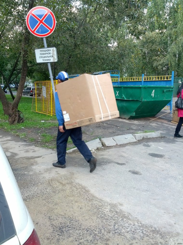 Доставка прикол