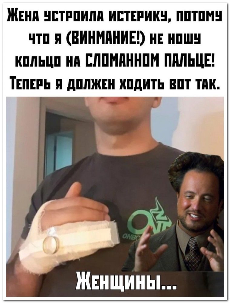 Мемы про подкаблучников