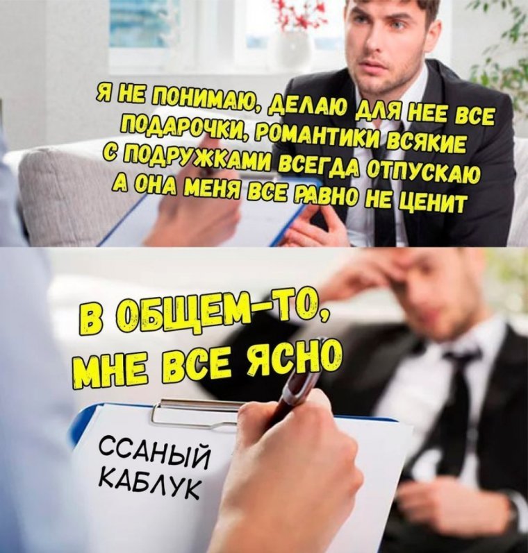 Каблук мемы