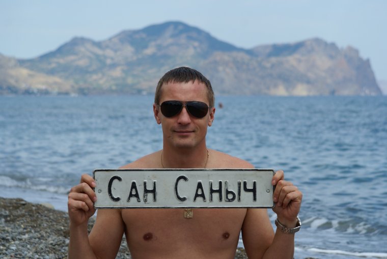 Сан Саныч надпись