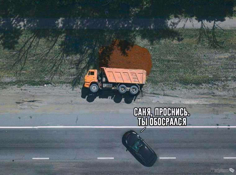 Мемы про КАМАЗ