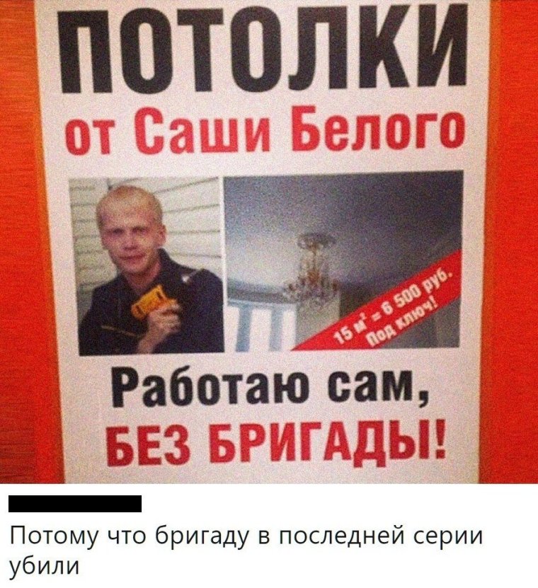 Натяжные потолки от Саши белого