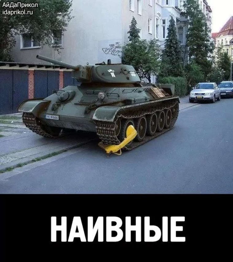 Демотиваторы про танки