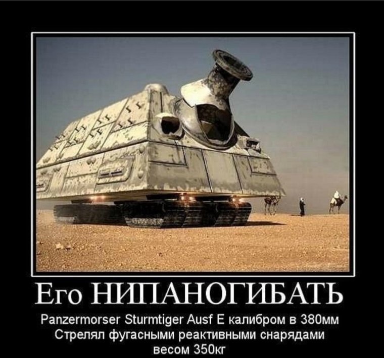 Шутки про танки