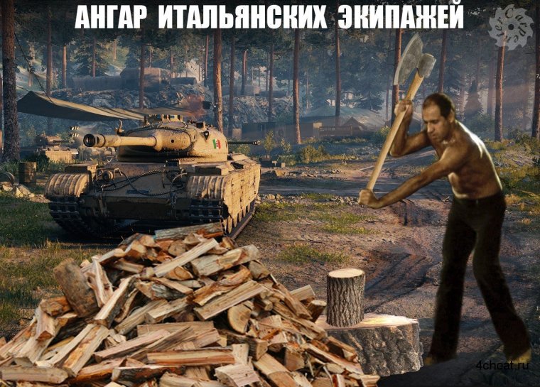 WOT приколы