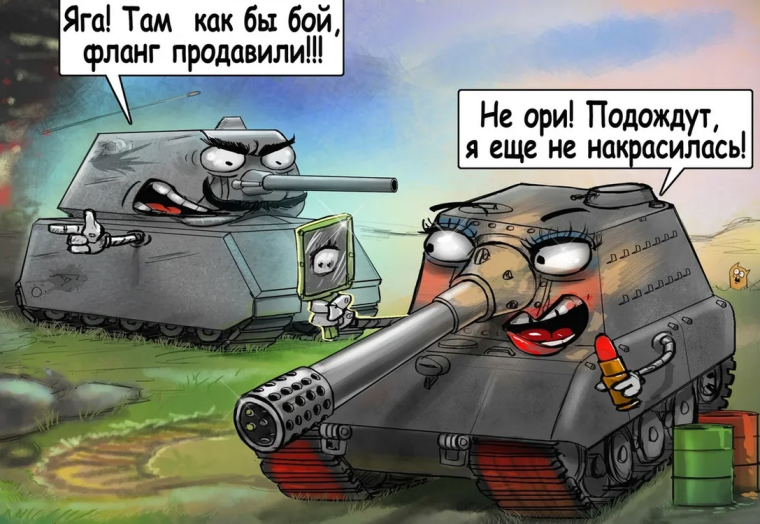 Комиксы про танки ворлд оф танк
