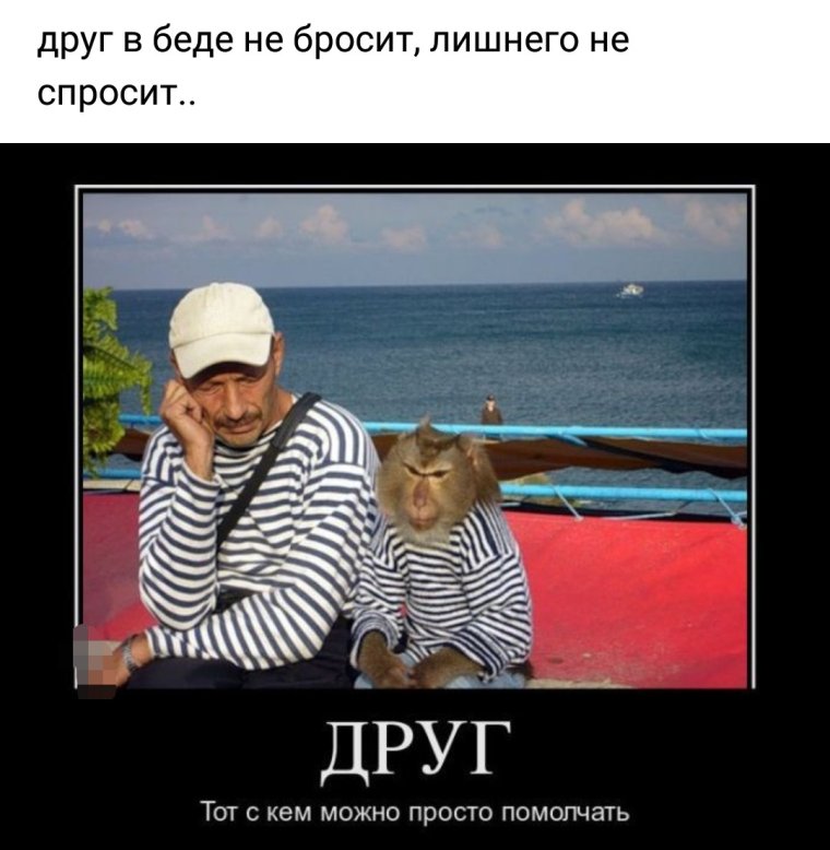 Приколы про друзей