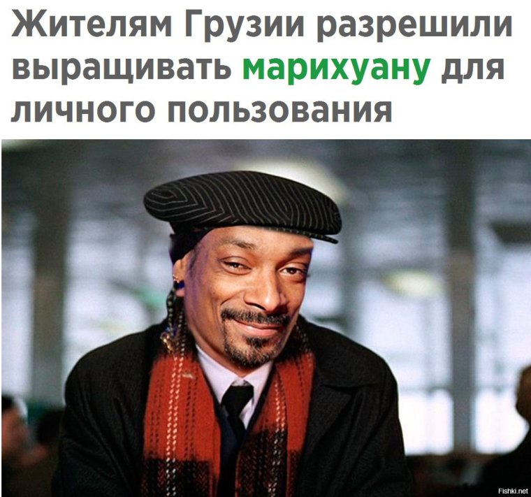 Грузия мемы