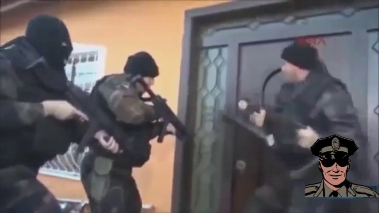 Спецназ выезжаем